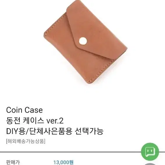 핸드메이드 가죽 동전지갑