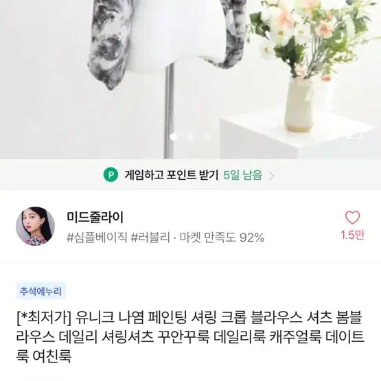 일괄 코디 레이스 크롭나시+나염 가디건 볼레로 에이블리 판매