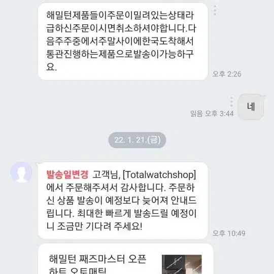 해밀턴 재즈마스터 오픈하트 청판