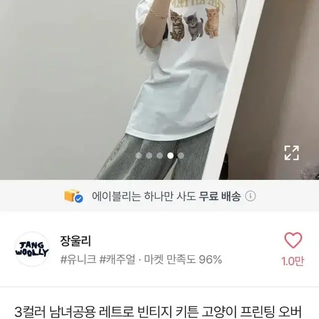 레트로  빈티지 오버핏 반팔티