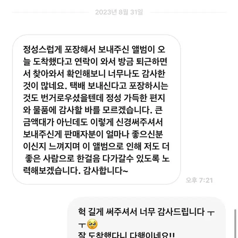 (가격내림) 최예나 시즌그리팅 포토카드