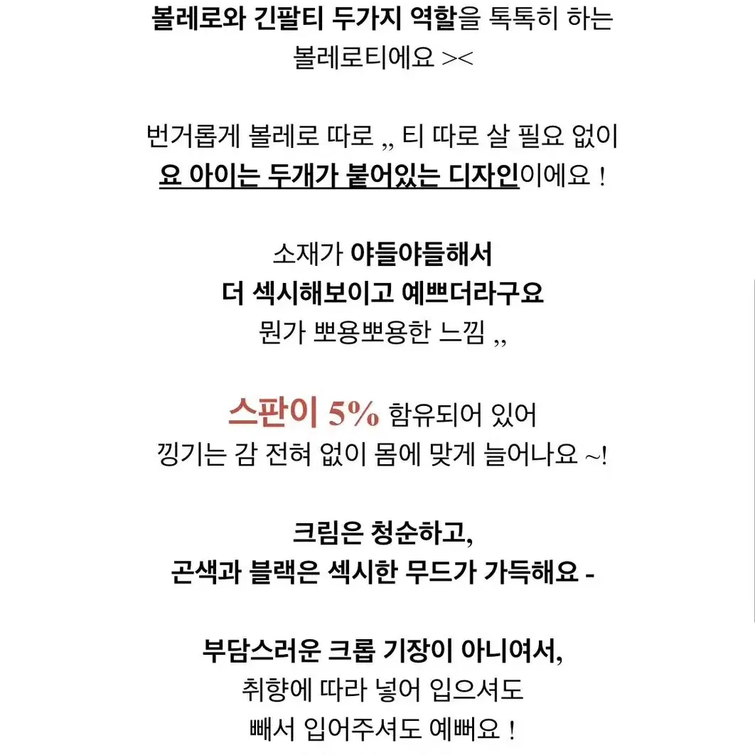 글램 스퀘어넥 스판 볼레로 긴팔 슬림 티 셔츠 볼레로티