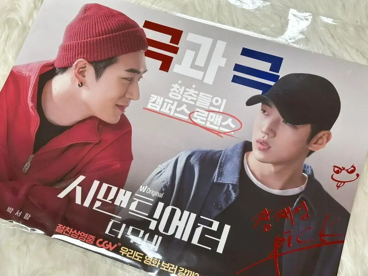 Semantic Error Movie md poster Thinning