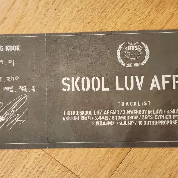 방탄소년단 Skool Luv Affair 앨범 (정국 포카 포함)