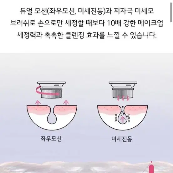 LG전자 프라엘 듀얼모션 클렌저