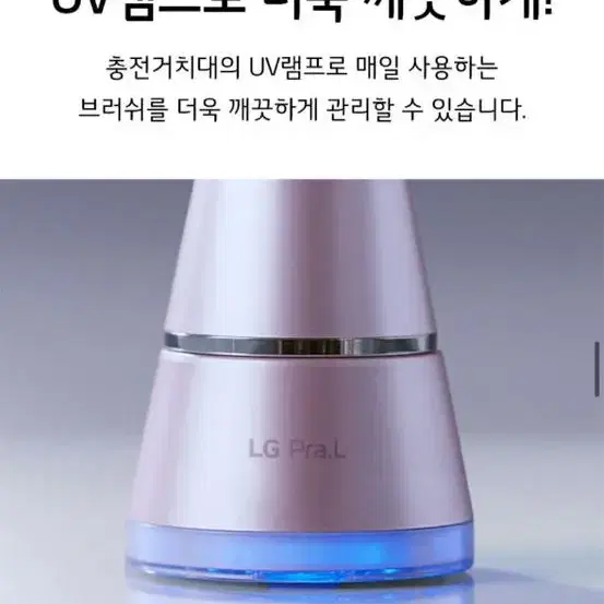 LG전자 프라엘 듀얼모션 클렌저