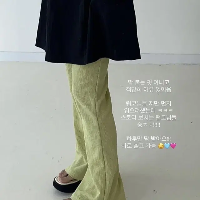 러브코드유 made blend pants 부츠컷 밴딩팬츠