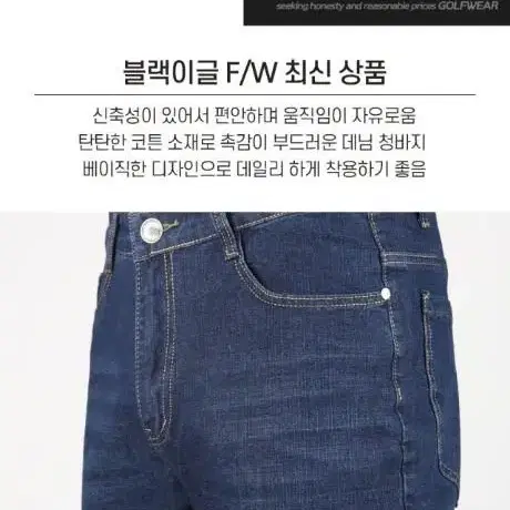 럭스골프 남성 데님 청바지