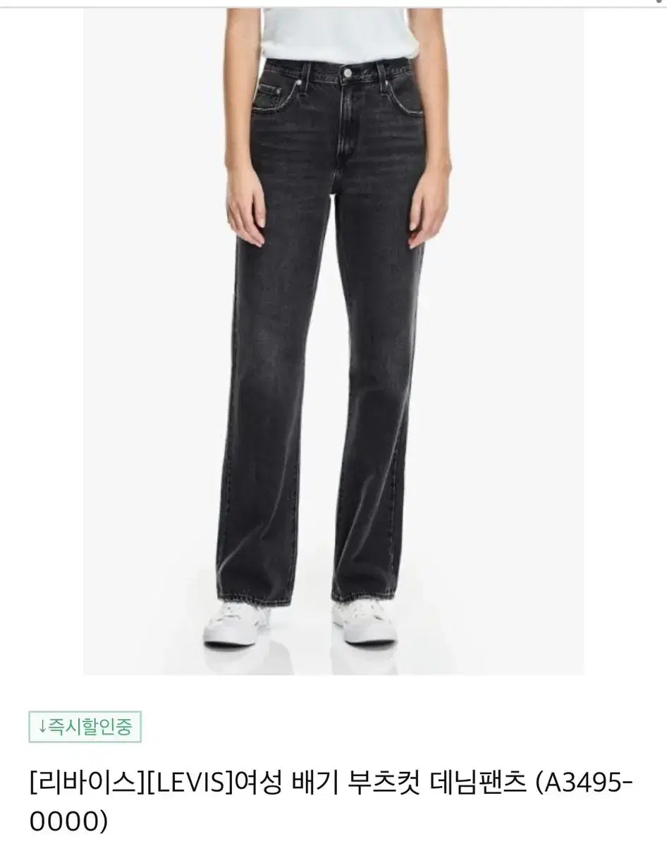 [Levi's][LEVIS] Women's Vented Bootcut Denim Pants (A3495-0000)