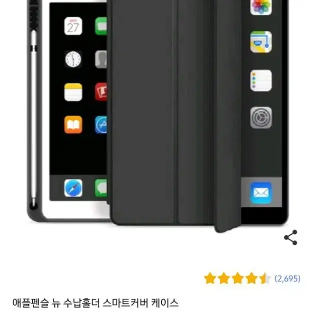 아이패드 에어3 케이스 블랙