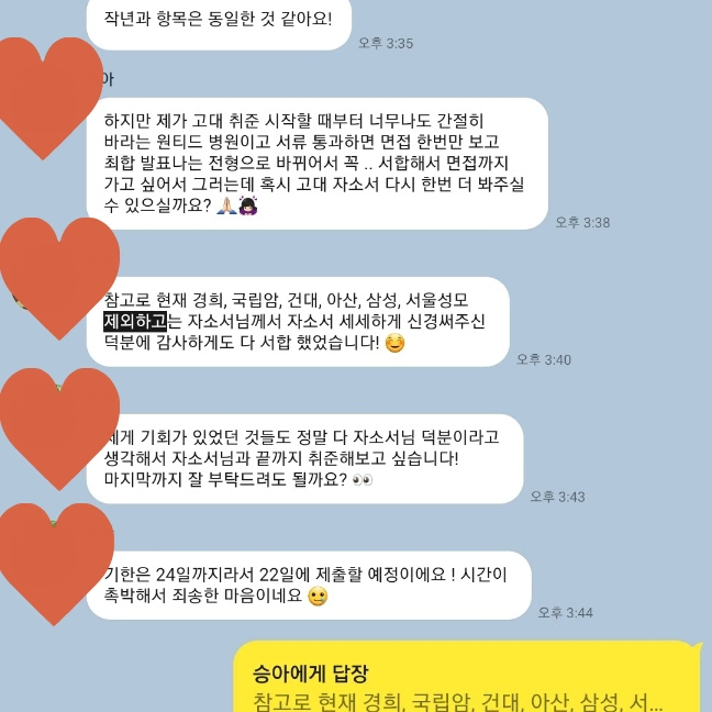 전국최저가/가성비갑/수정작업무료/면접대본의뢰받음