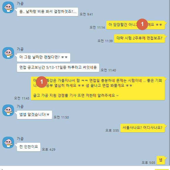 전국최저가/가성비갑/수정작업무료/면접대본의뢰받음