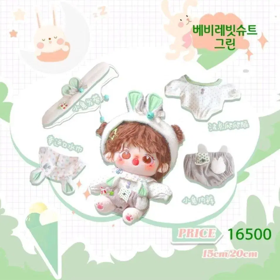 구함) 꿈꾸는 공방 베비레빗슈트 15cm