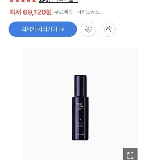 엠퀴리 코어 파워 세럼 50ml