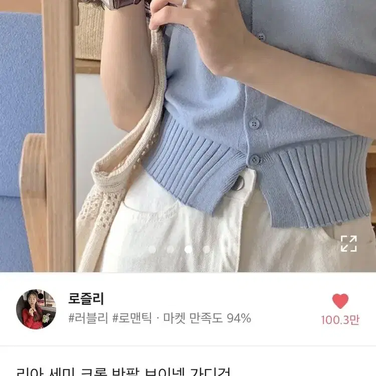 에이블리 옷 판매