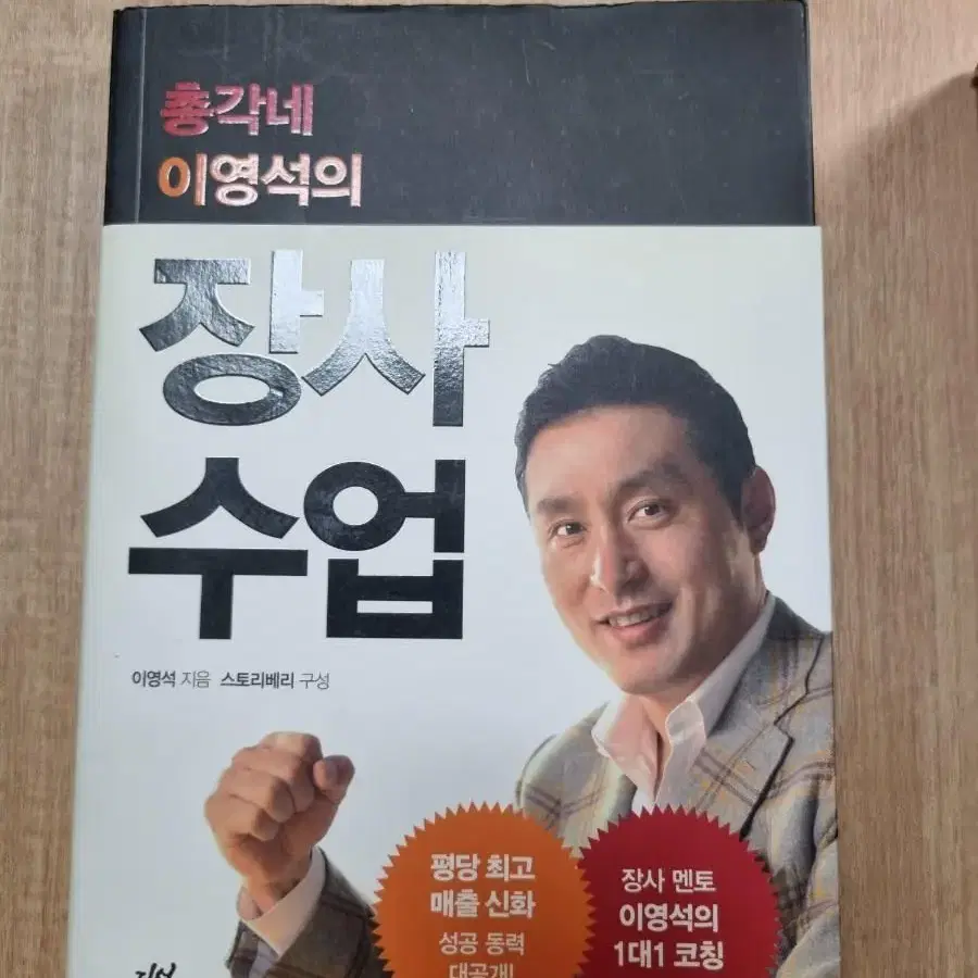 장사 창업 관련 도서