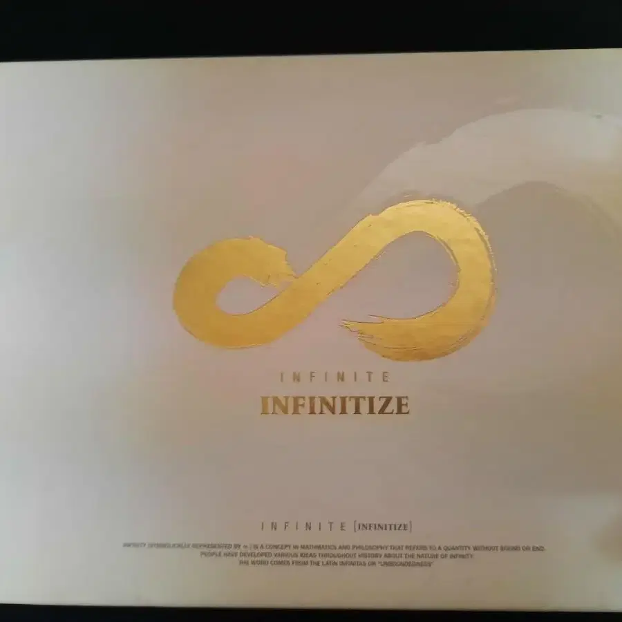 인피니트 앨범