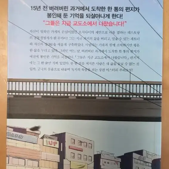 돌이킬 수 없는 약속