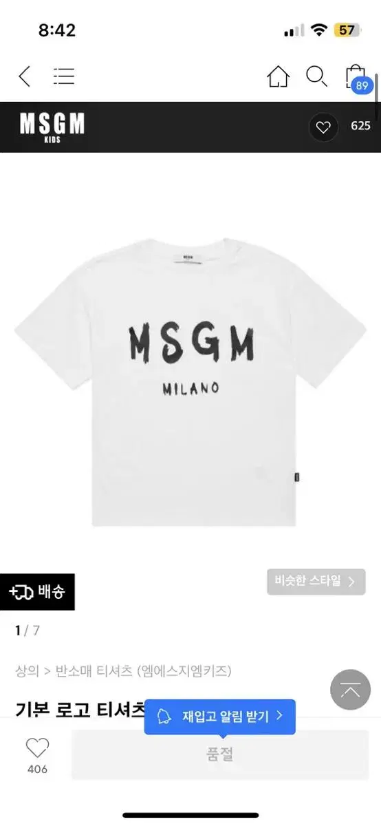 Msgm 반팔 티셔츠