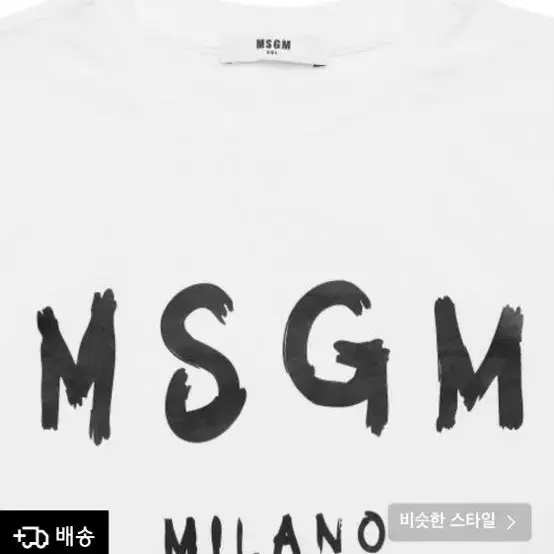 Msgm 반팔 티셔츠