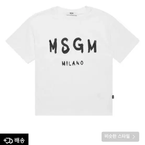 Msgm 반팔 티셔츠