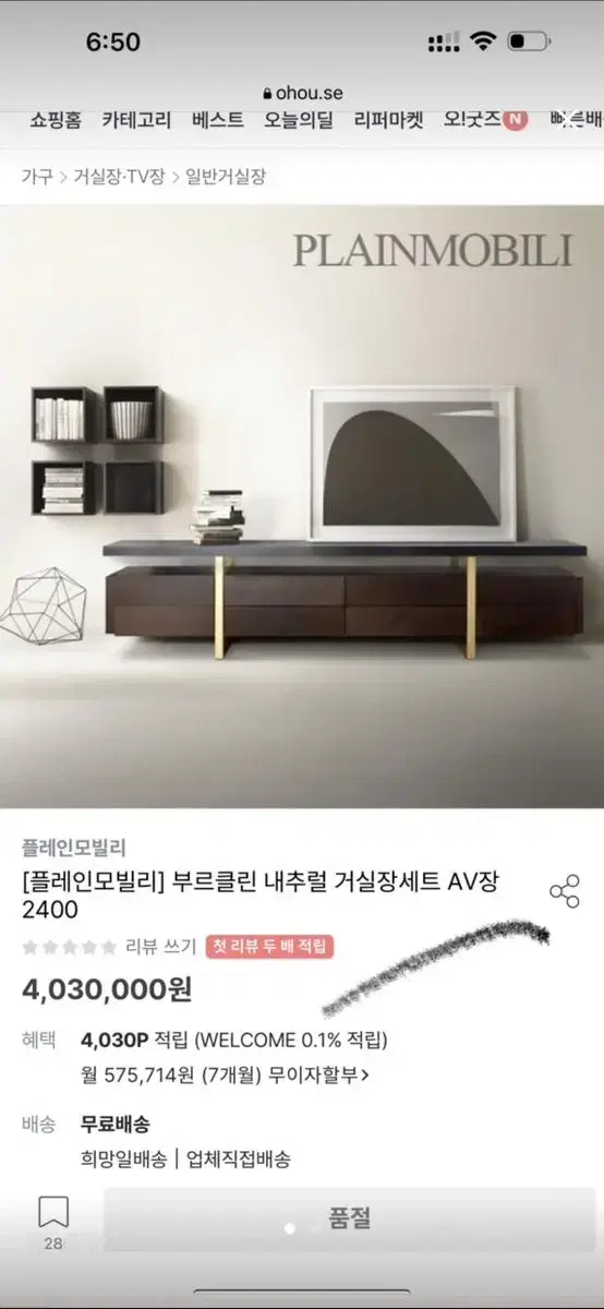 (급처)플레인모빌리 부르클린 내추럴 티비장 거실장 tv장 2400