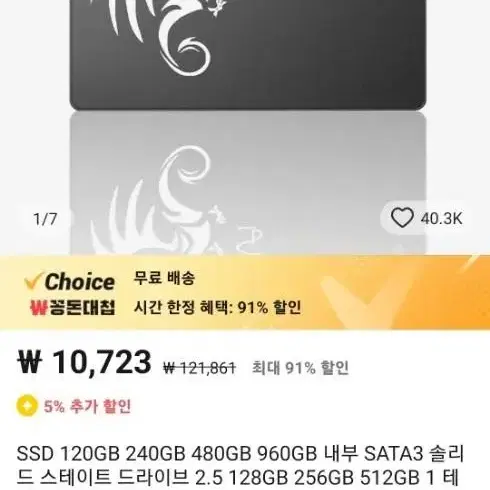 1TB SSD 중 요거보이면 피하세여