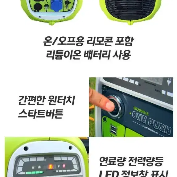 발전기 저소음 인버터발전기 리모컨시동