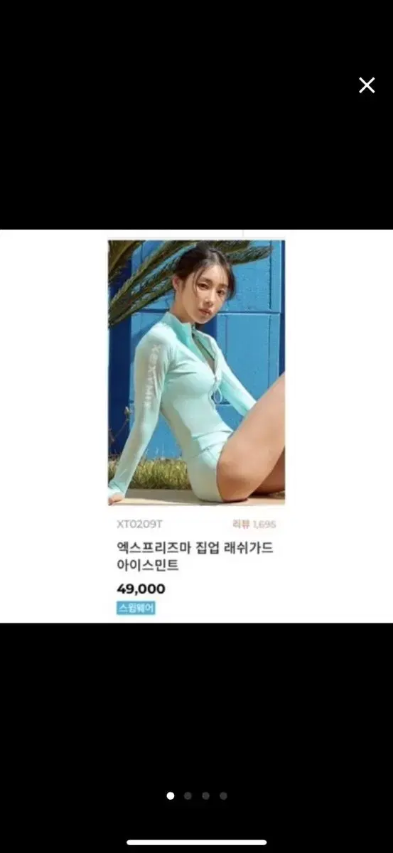 [새상품] 젝시믹스 엑스프리즈마 집업 래쉬가드 아이스민트 S