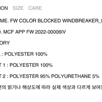 [L] 미스치프 FW 윈드브레이커 바람막이