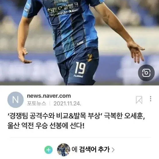 울산현대 오세훈 유니폼 구해요