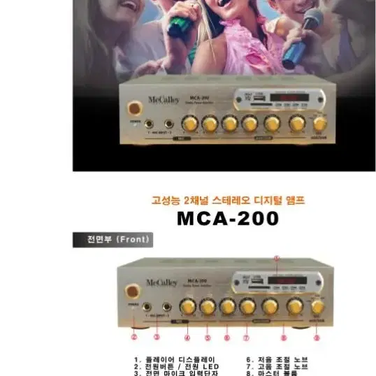 맥컬리오디오 mca200 미니앰프 블루투스앰프 카페 매장 필라테스 교회