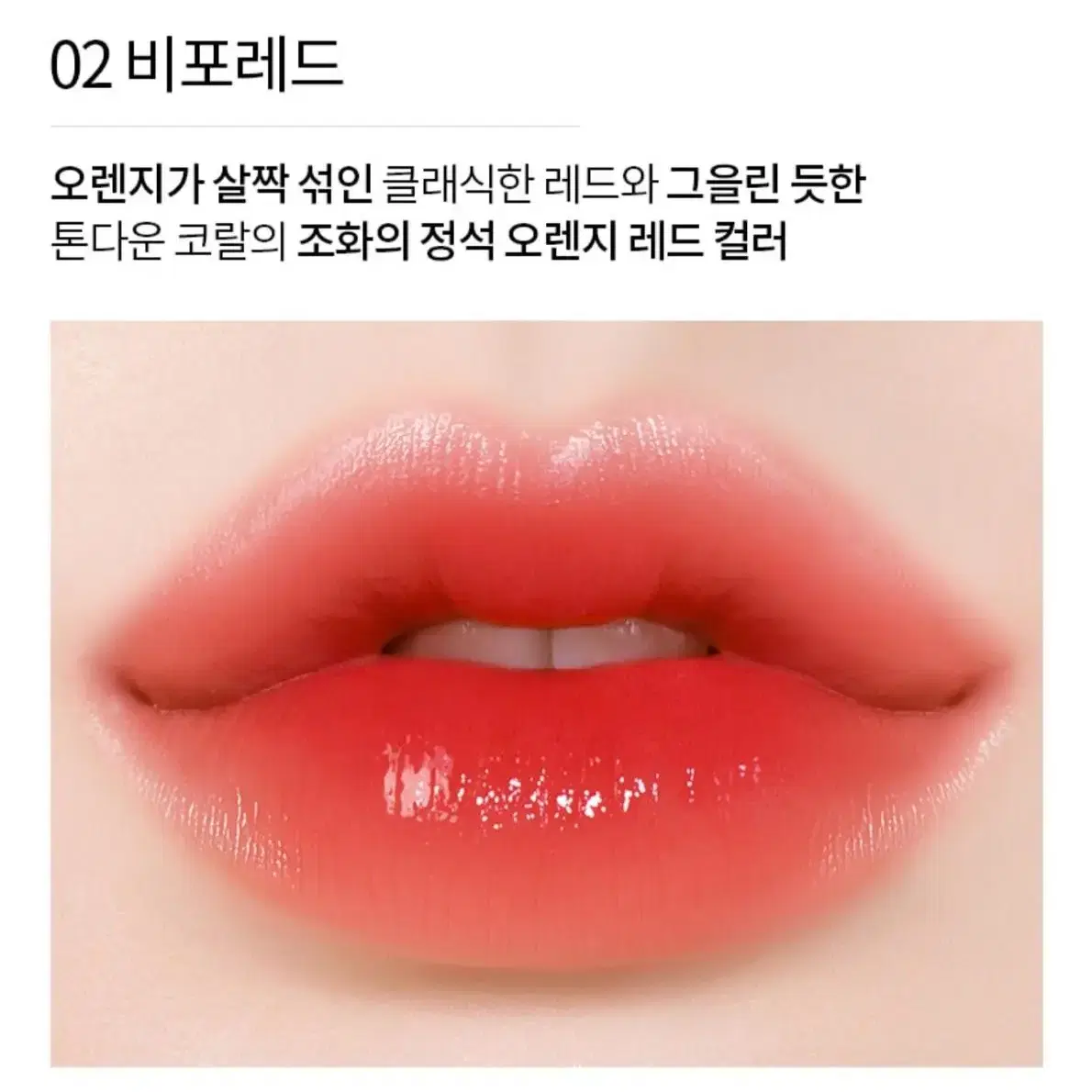 메리쏘드 글로시 투톤 립스틱