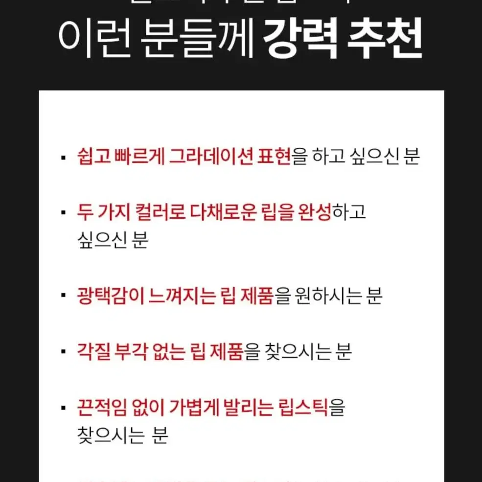 메리쏘드 글로시 투톤 립스틱