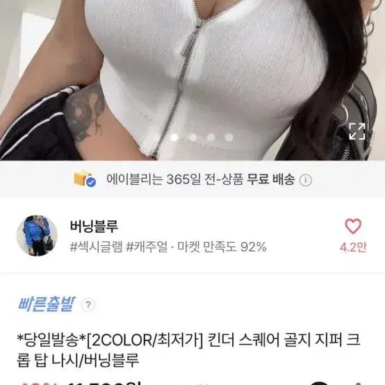 에이블리 탑 크롭 나시