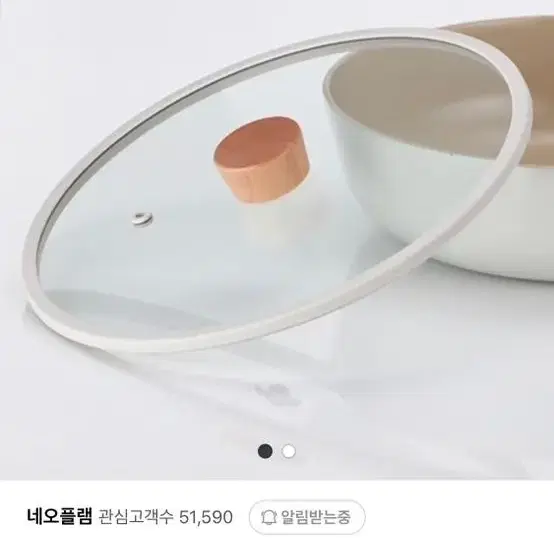 [새상품] 네오플램 피카 냄비/프라이팬 뚜껑 24cm