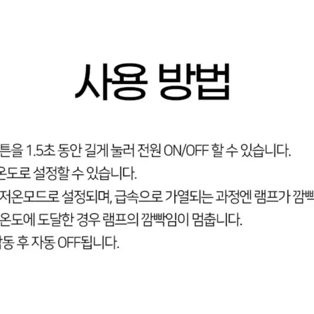 속눈썹 고데기