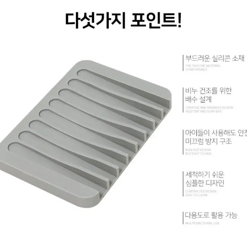 실리콘 비누 받침대