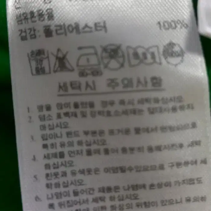 아디다스 대장급 희귀 파이어버드 초록 그린 트랙탑 저지 져지집업 M 95