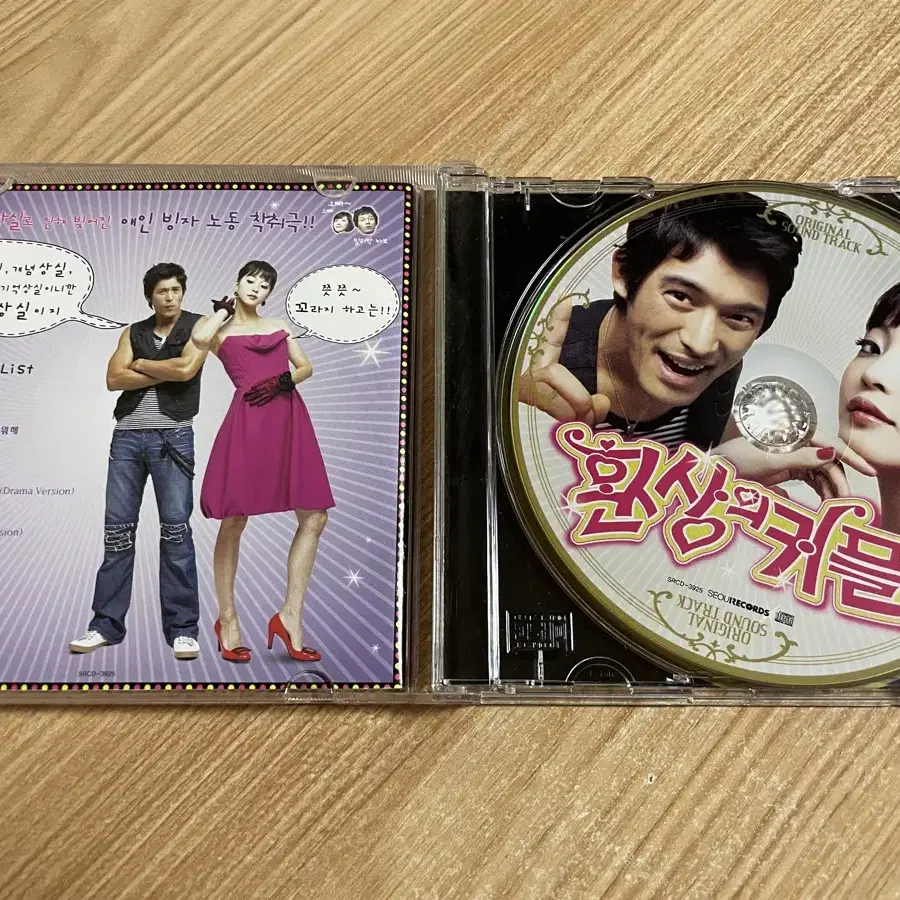 드라마 환상의커플 배우 한예슬 친필싸인 CD