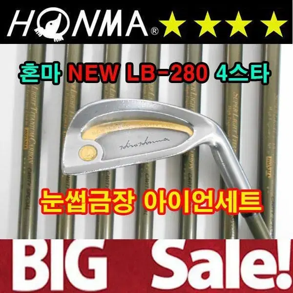 혼마 NEW-LB280 4스타 캐비티백 눈썹금장 남성용 강도R 중고아이언