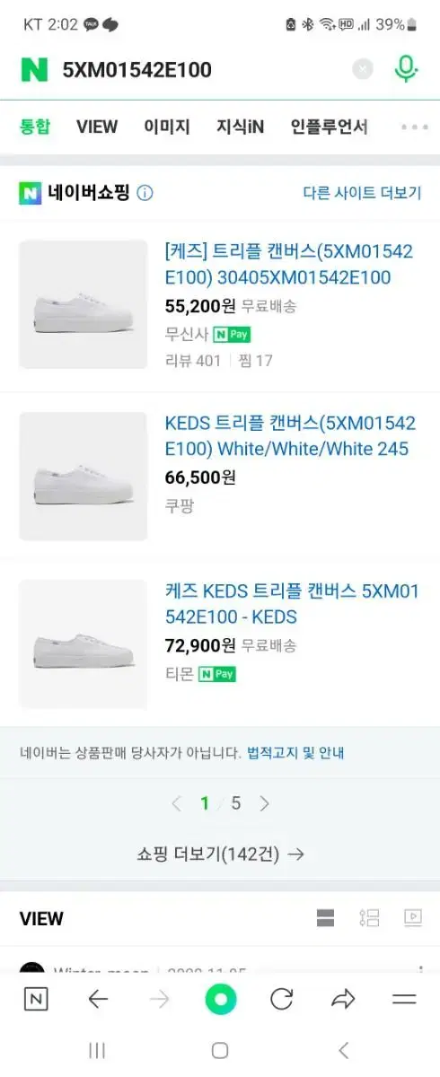 keds 트리플 캔버스(245) 1회착