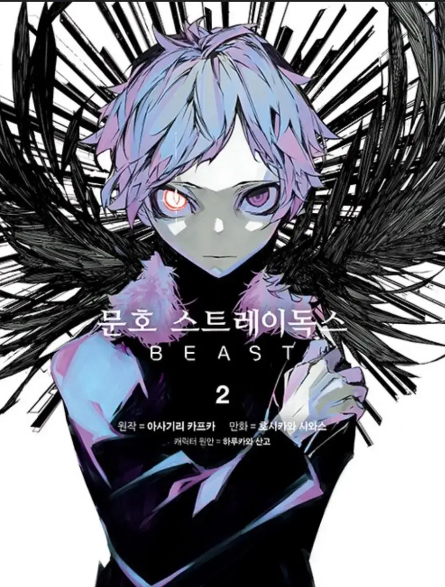 Moonstruck Moonshadow Dogs beast Volume 2 Volume 3 wts sell .