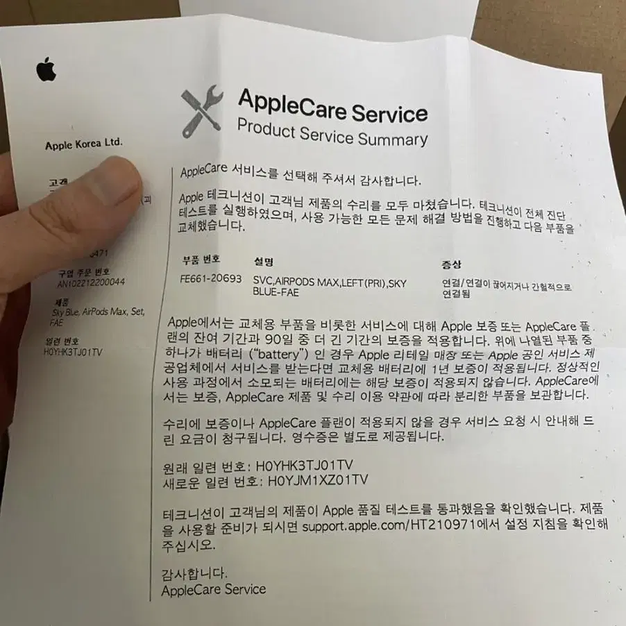 Apple 에어팟맥스 스카이 블루 풀박스 리퍼 신품급 풀박스