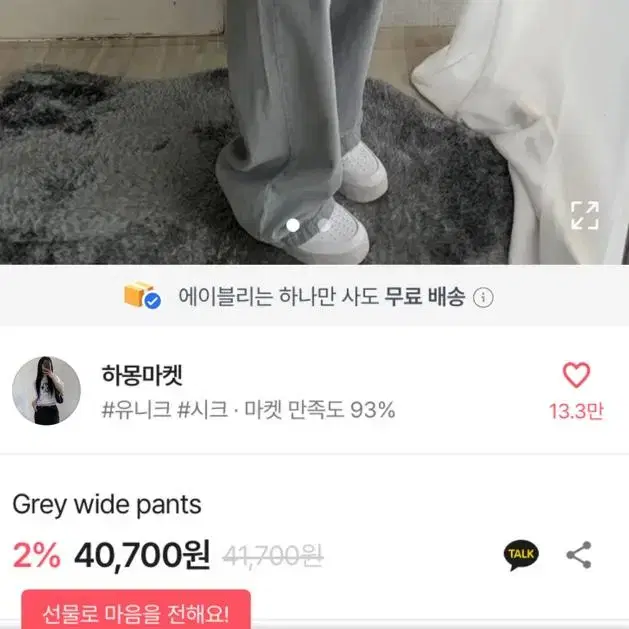 하몽 그레이 와이드팬츠 Grey wide pants