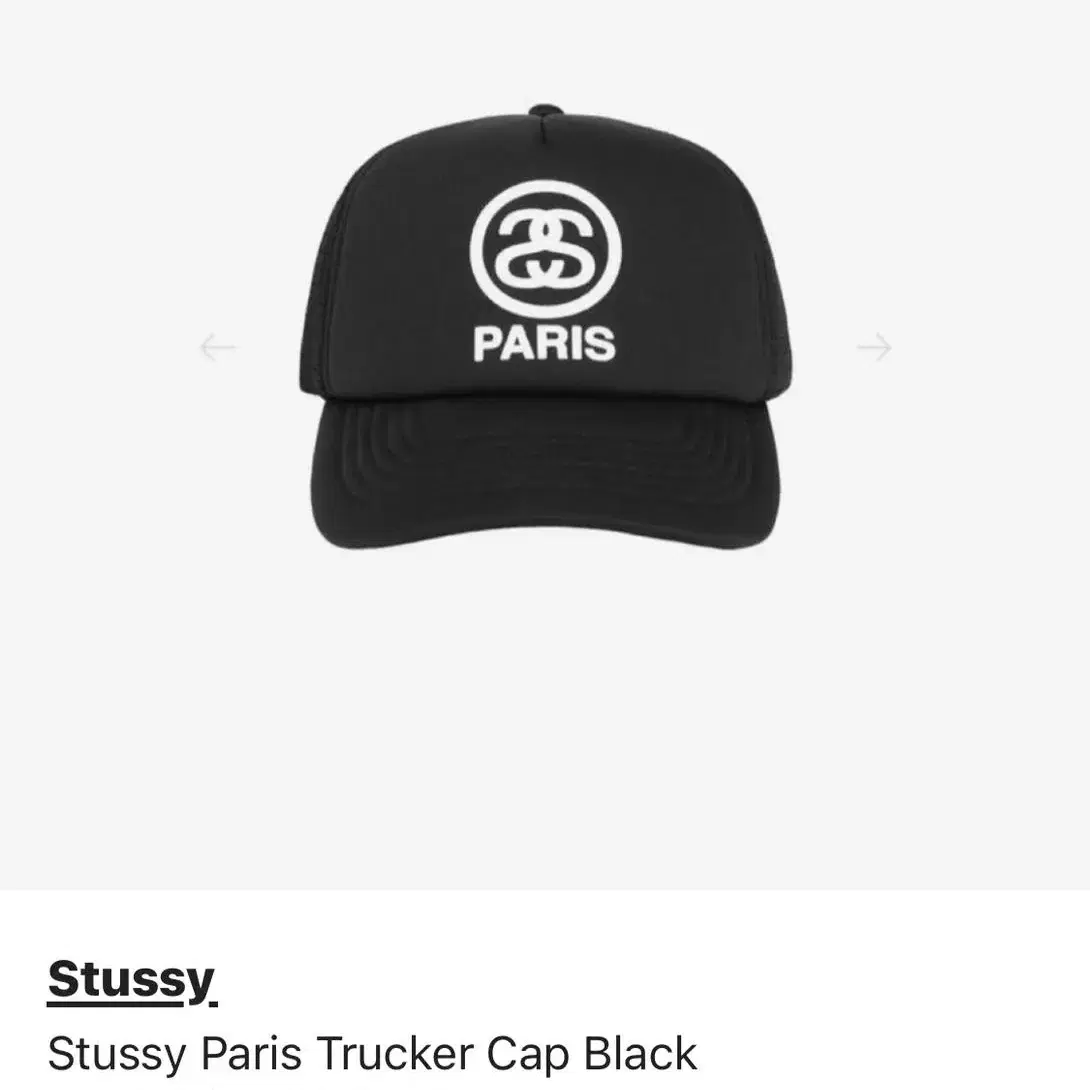 Stussy Paris Trucker Cap Black  스투시 파리 트