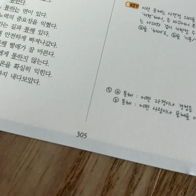 김은양T 기출 갈무리