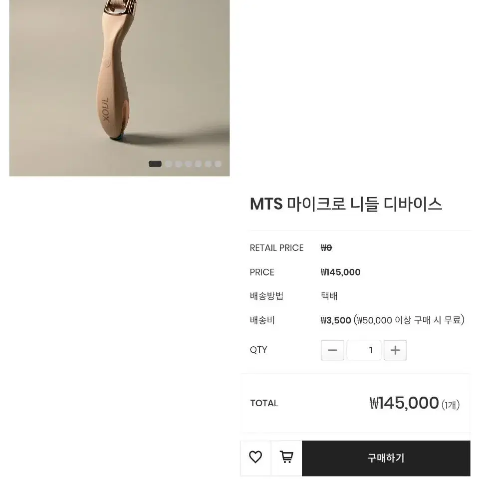 MTS 마이크로 니들 디바이스  +새니들