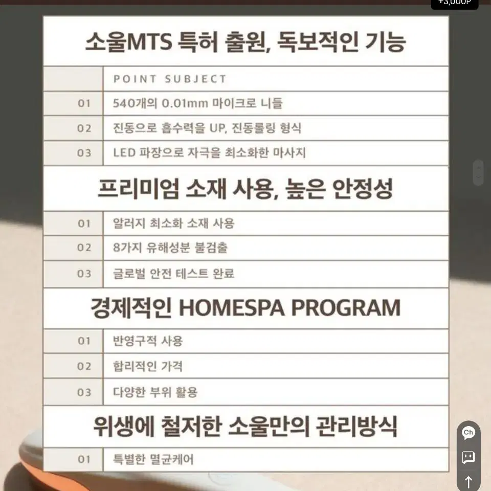 MTS 마이크로 니들 디바이스  +새니들