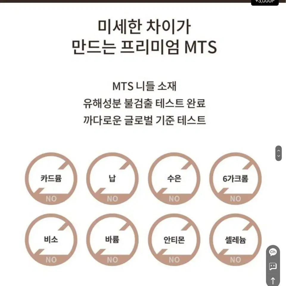 MTS 마이크로 니들 디바이스  +새니들